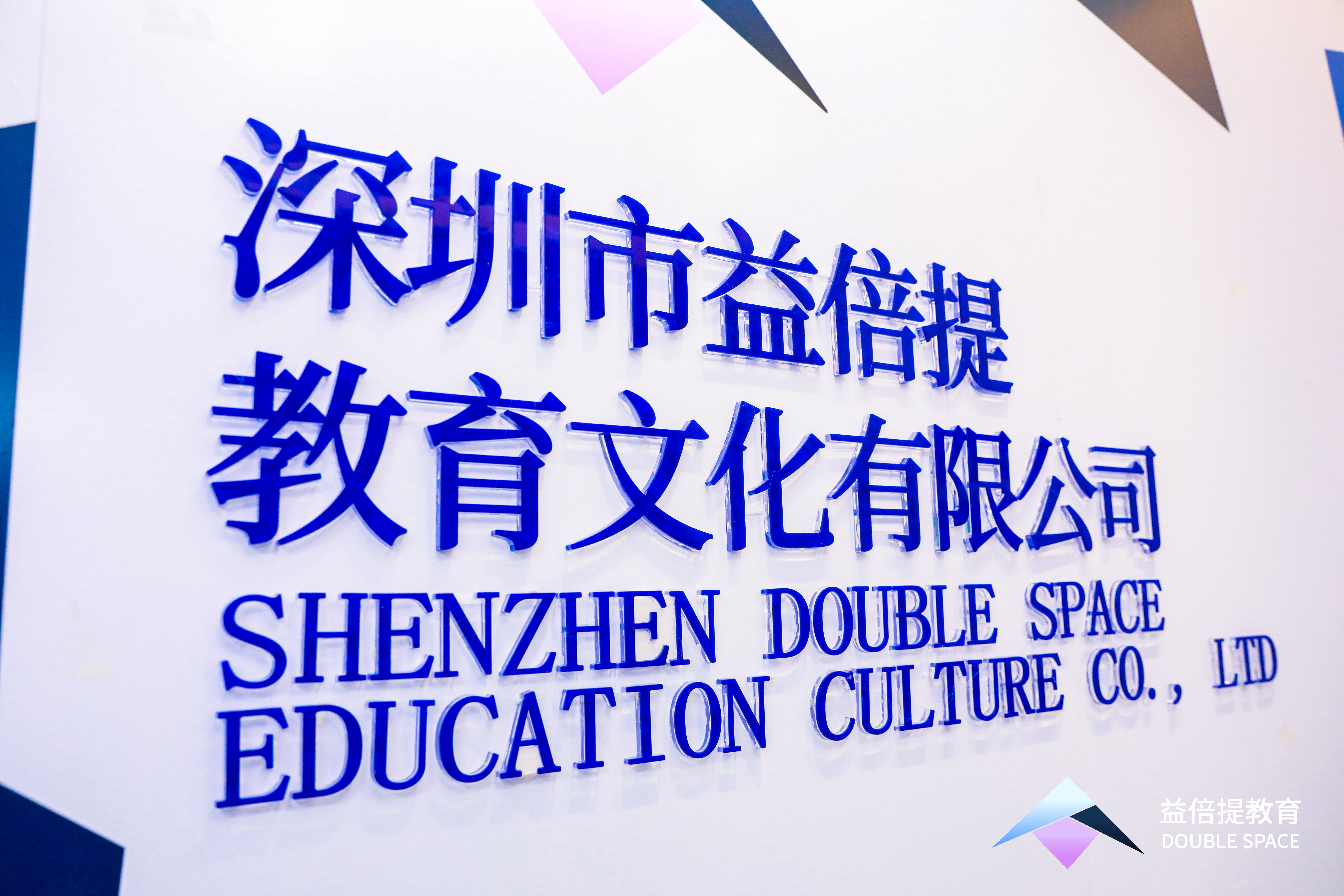Shenzhen Yibet Education Official Opening Ceremony