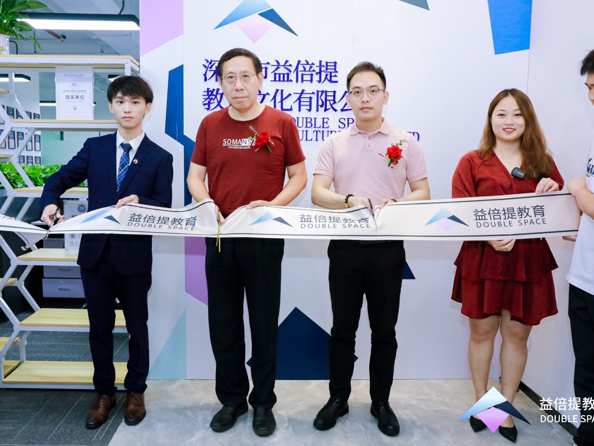 Shenzhen Yibet Education Official Opening&nbsp;Ceremony