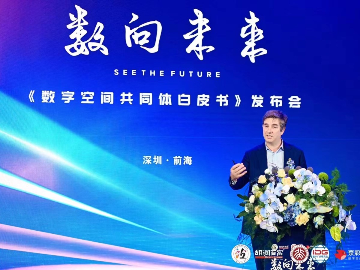 Hurun’s “Digital Space White Paper” Launch Event Invited Guest: Gates Yao, Founder of Campuslite&nbsp;Technology