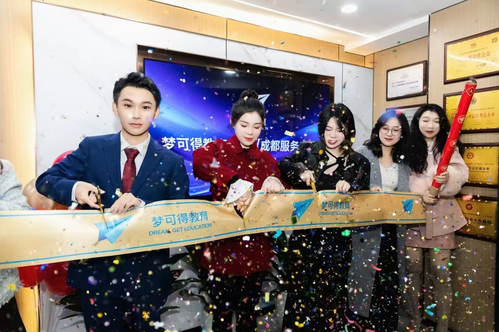 Gates Yao, Chairman of DreamGet Education, attended the opening ceremony of the DreamGet Education Chengdu Branch.