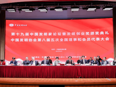 Gates Yao, Chairman of MUTONG Capital, Officially Joins the China Association of Inventions, Strengthening Strategic Presence in Emerging&nbsp;Technologies